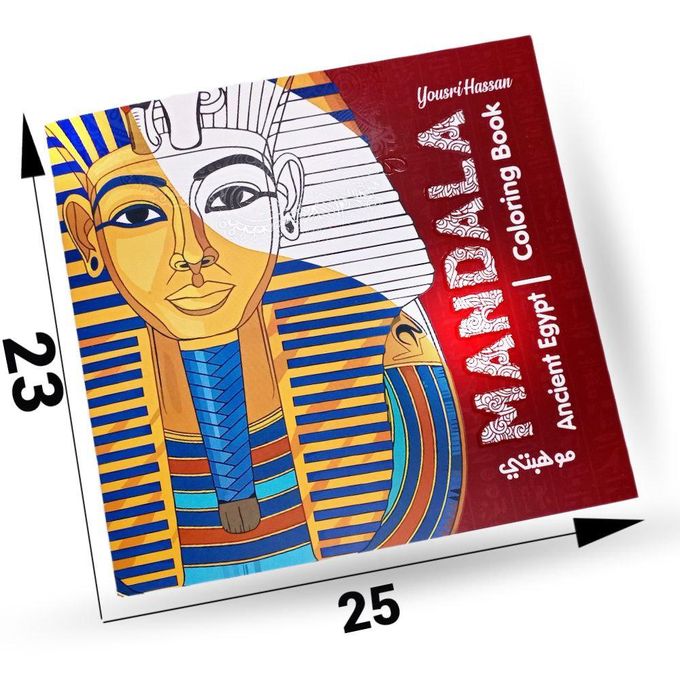 كتاب تلوين للكبار والصغار، 24 رسمة فرعوني