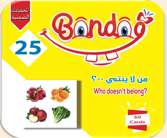 كروت من لا ينتمي