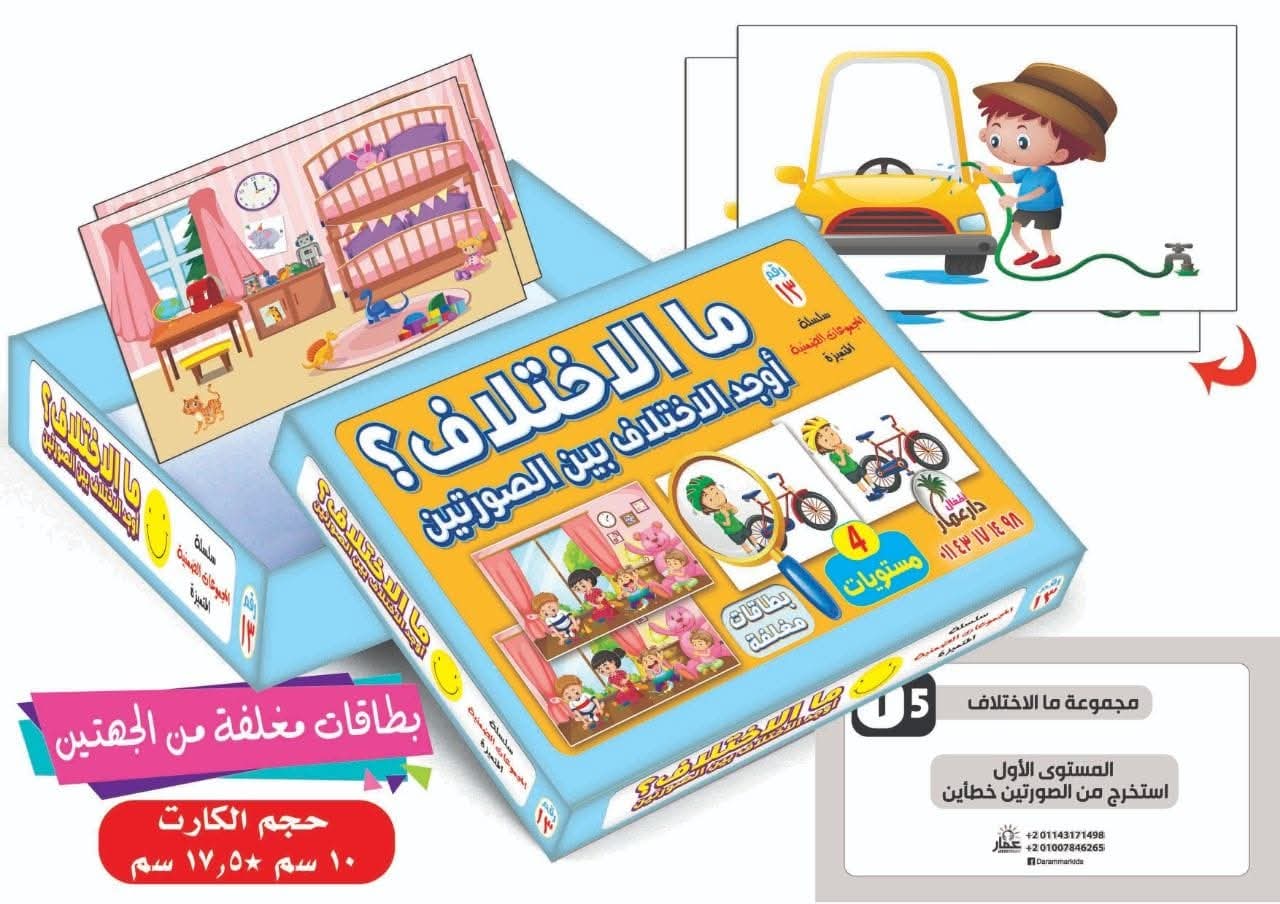 كروت ما الاختلاف