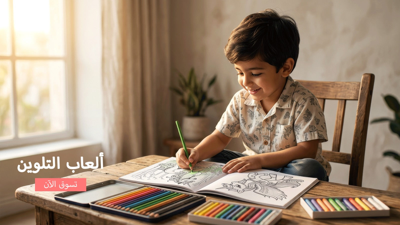 Coloring