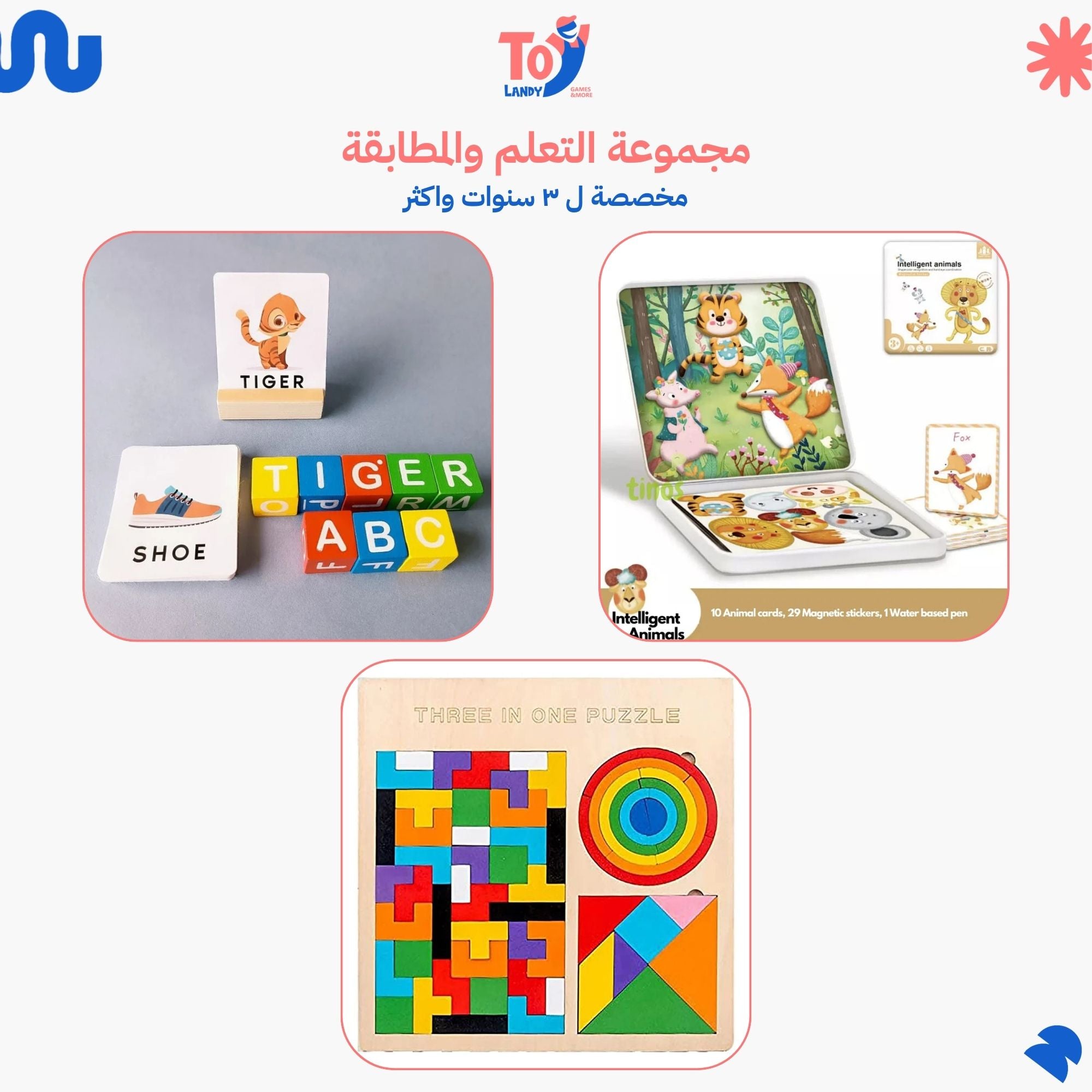 مجموعة ألعاب