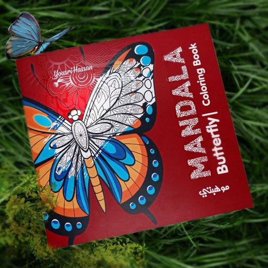 كتاب تلوين مانديلا للكبار والصغار، 24 رسمة فراشات