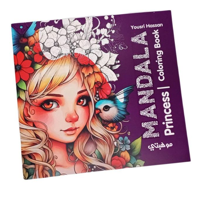 كتاب تلوين مانديلا للكبار والصغار، 24 رسمة للاميرات