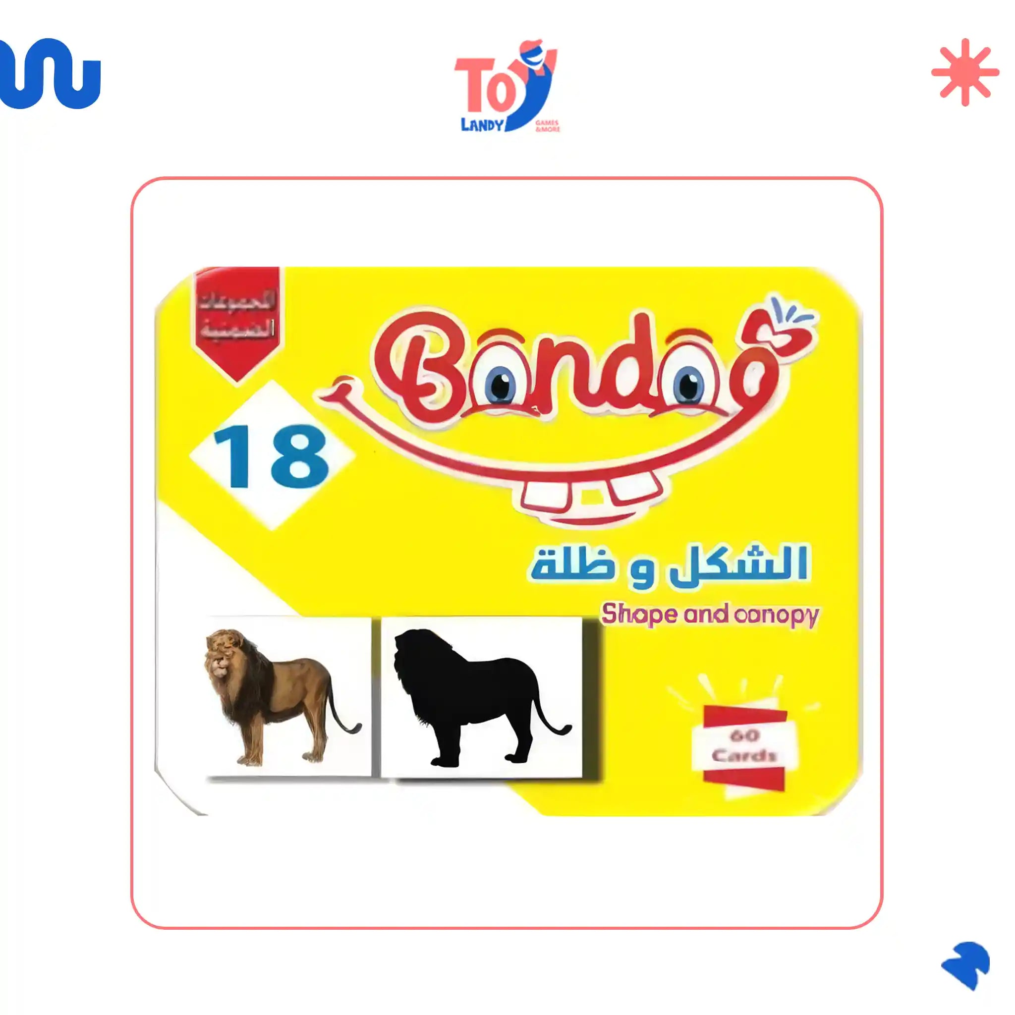 كروت الشكل و الظل