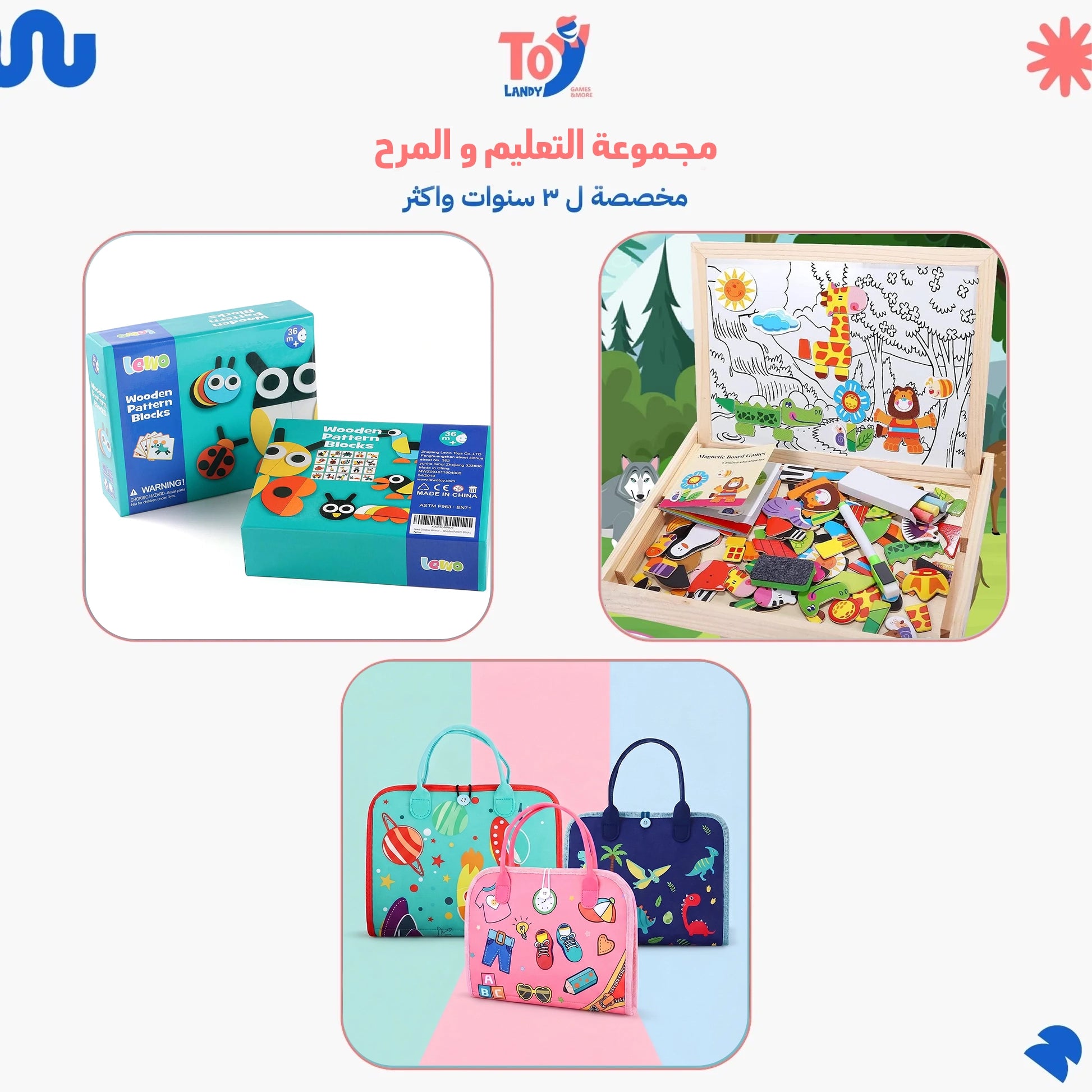 مجموعة التعليم و المرح