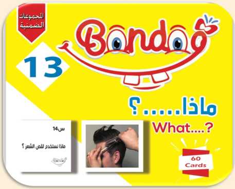 كروت ماذا