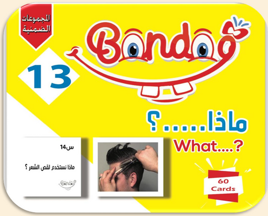 كروت ماذا
