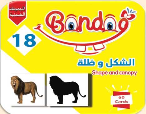 كروت الشكل و الظل