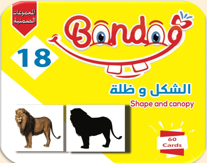 كروت الشكل و الظل