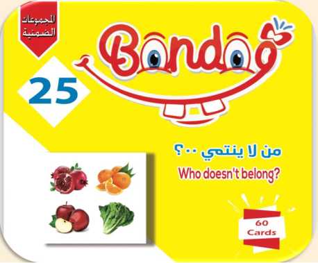كروت من لا ينتمي