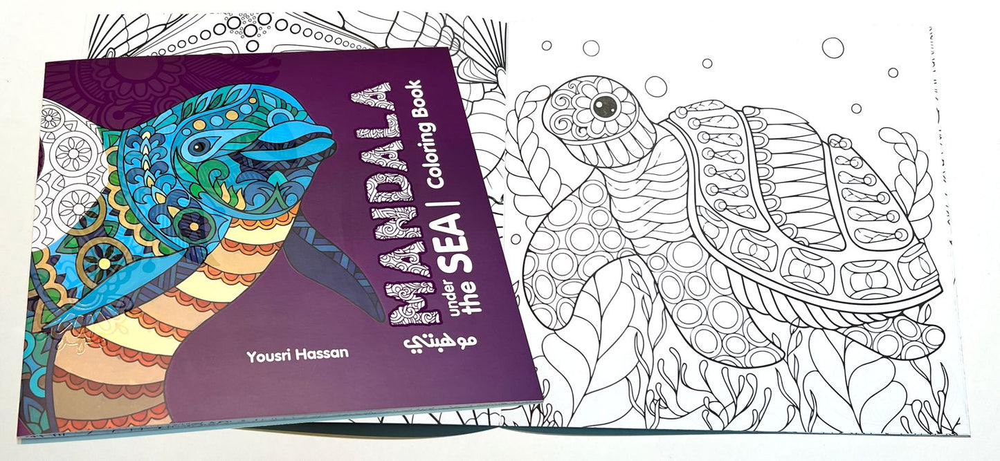 كتاب تلوين للكبار والصغار، 24 رسمة ما تحت البحار