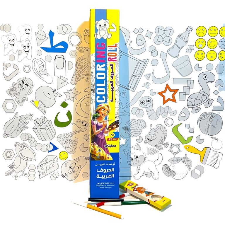 رول تلوين العملاق – الحروف العربية