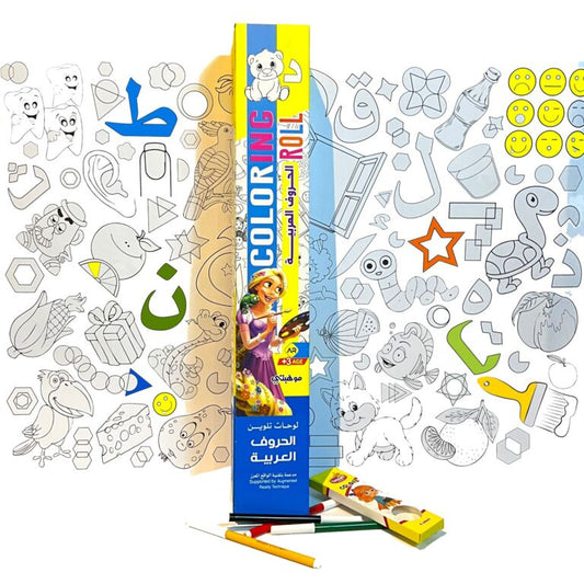 رول تلوين العملاق – الحروف العربية