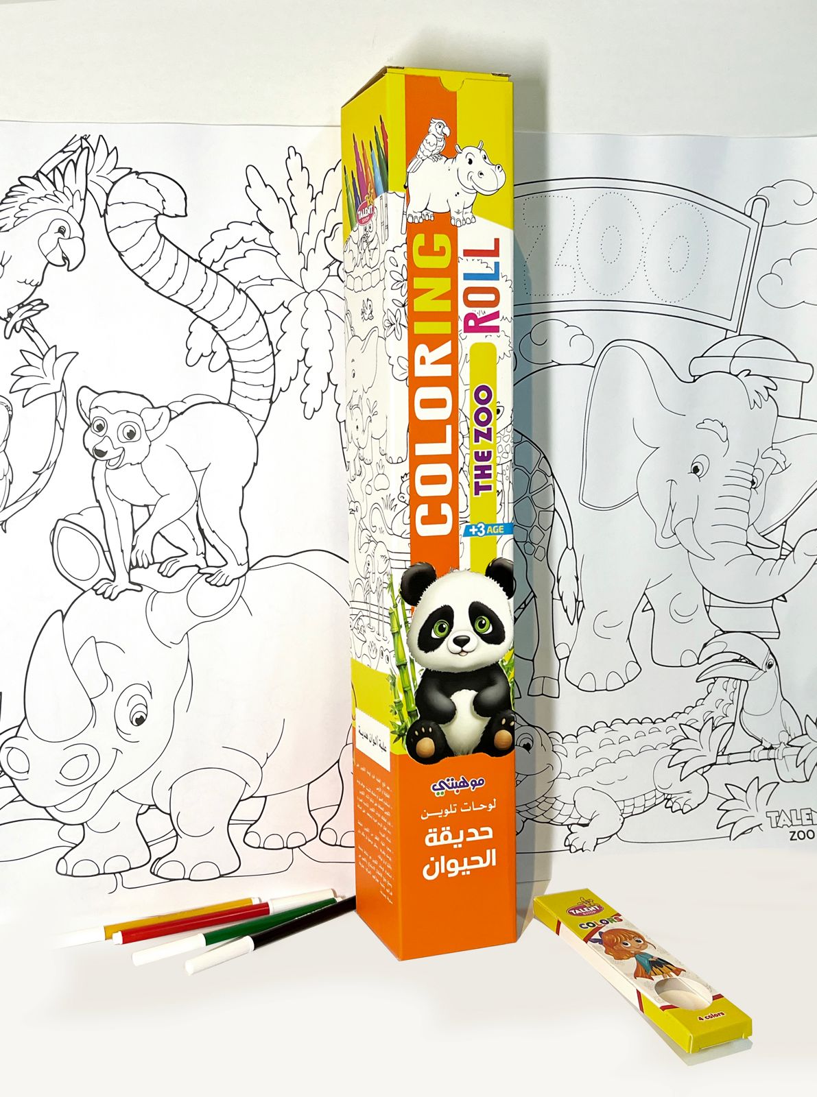 رول تجميع العملاق – حديقة الحيوانات