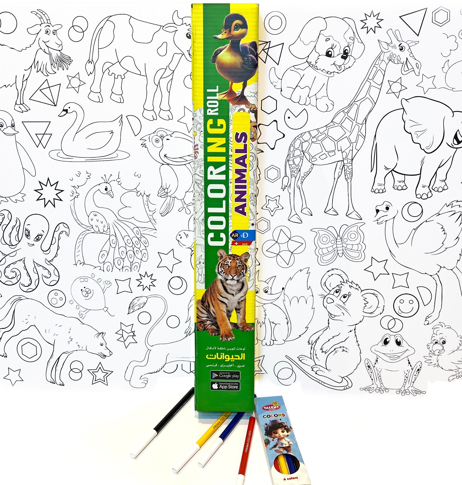 رول تجميع العملاق – الحيوانات