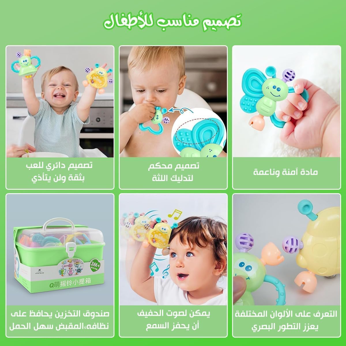 بوكس شخليله وعضاضة 7 قطع - آمنه للأطفال