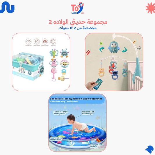 2 مجموعة حديثي الولاده
