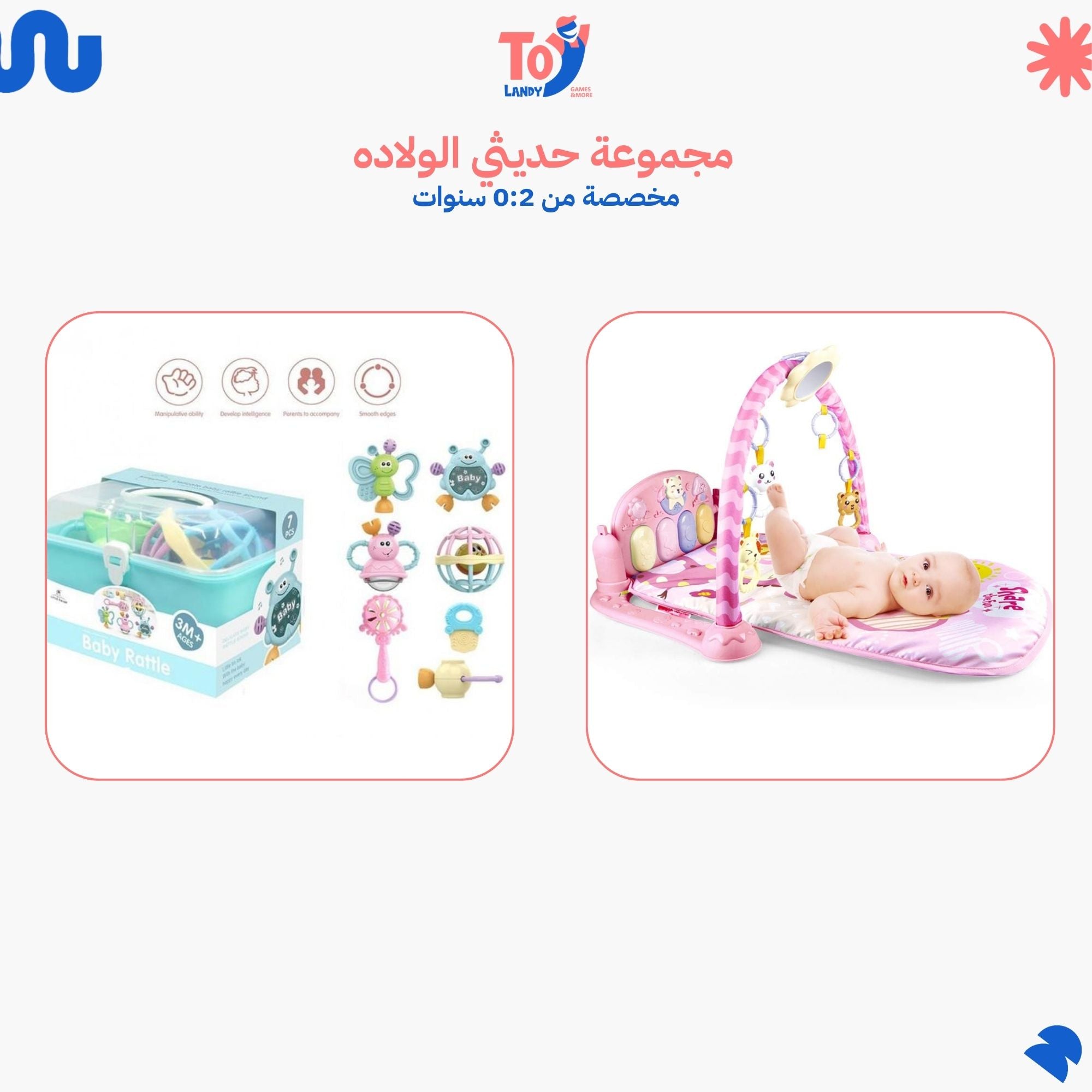 مجموعة حديثي الولاده