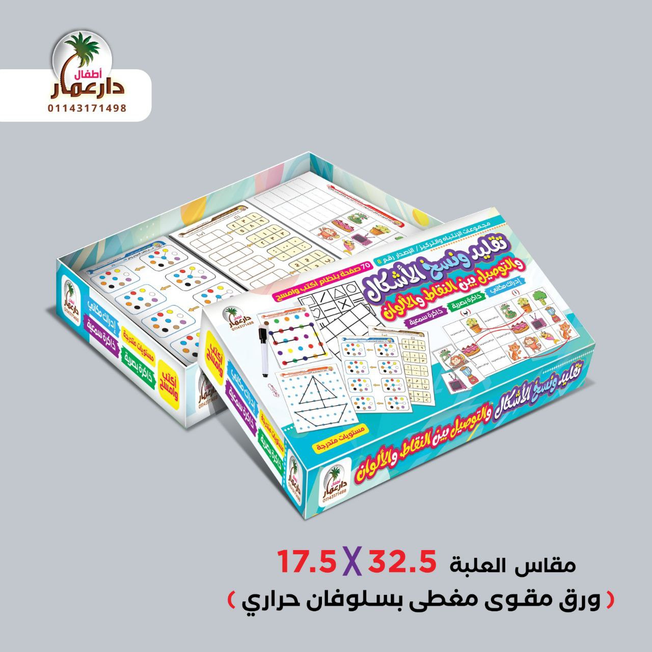 لعبة التقليد والنسخة