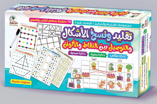لعبة التقليد والنسخ