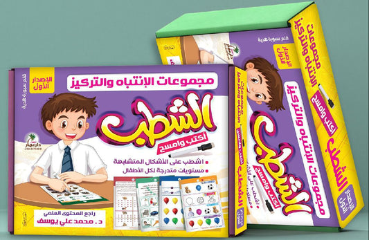 لعبة الشطب