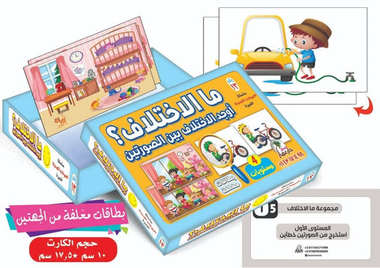 كروت ما الاختلاف