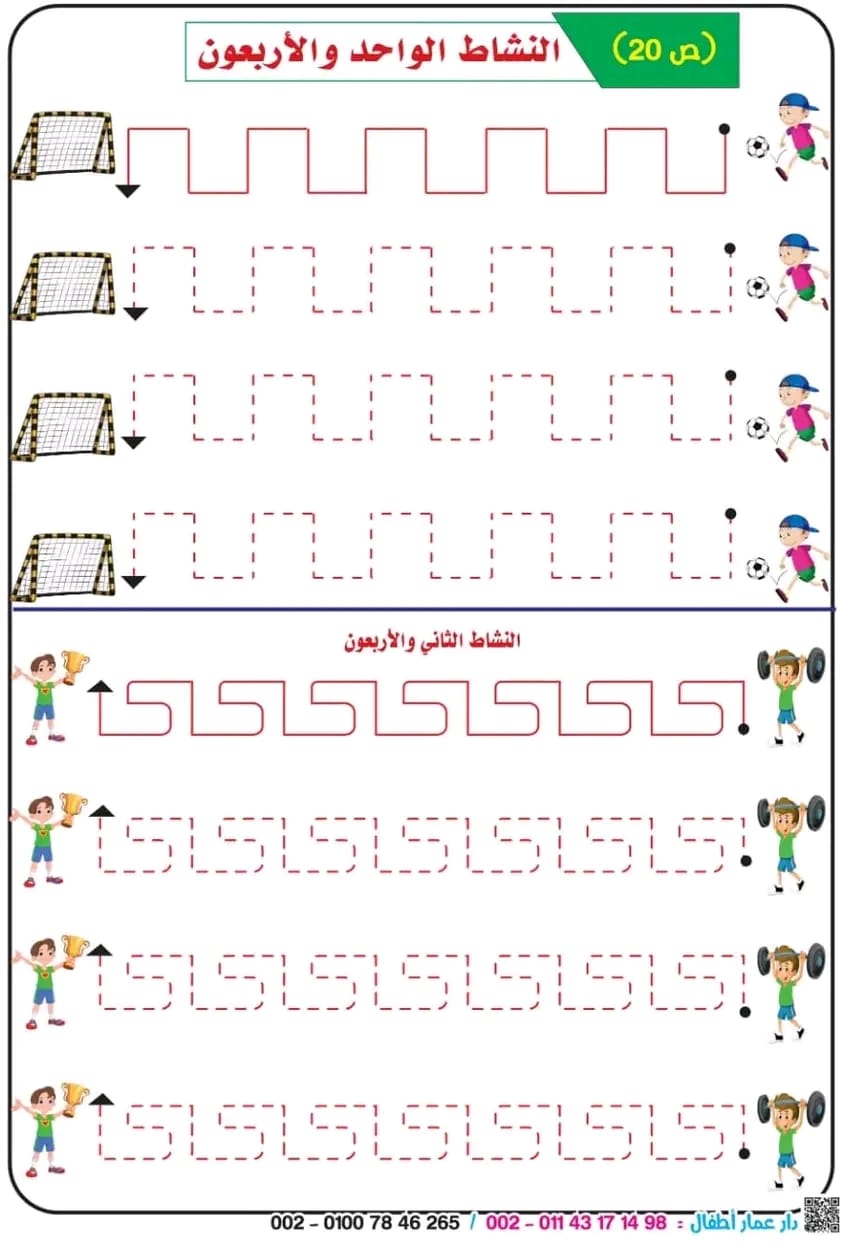 لعبه اول مسكة قلم