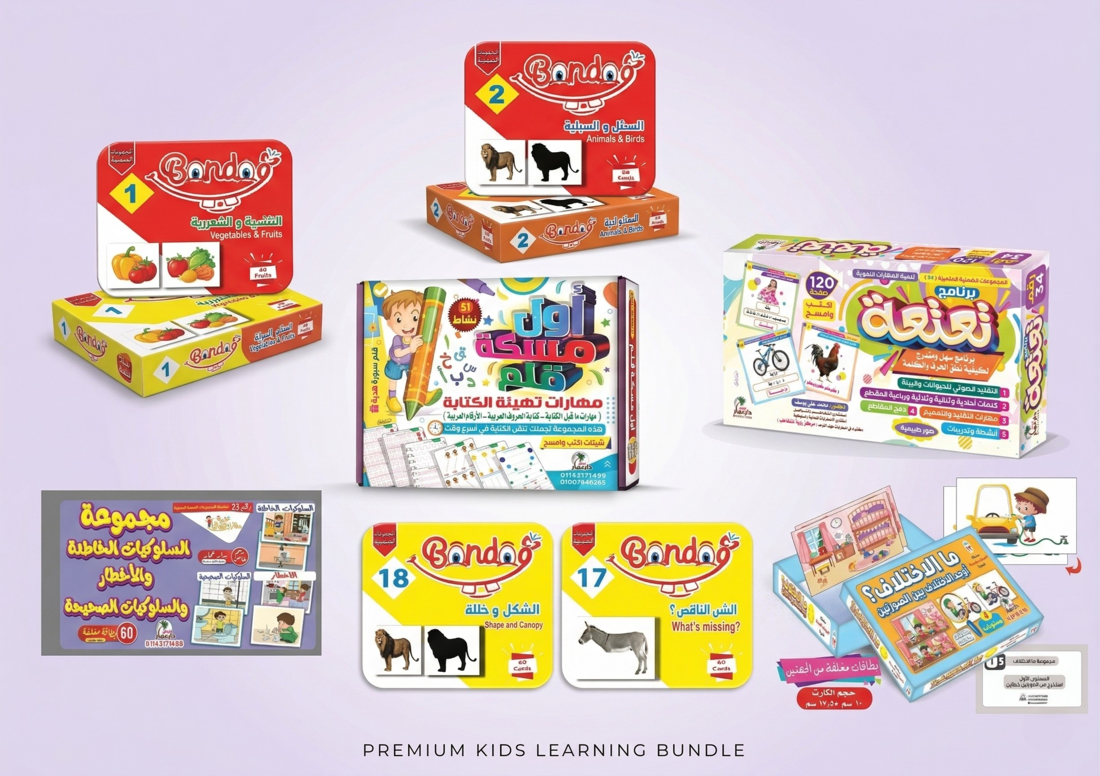 مجموعة التاسيس الاولي